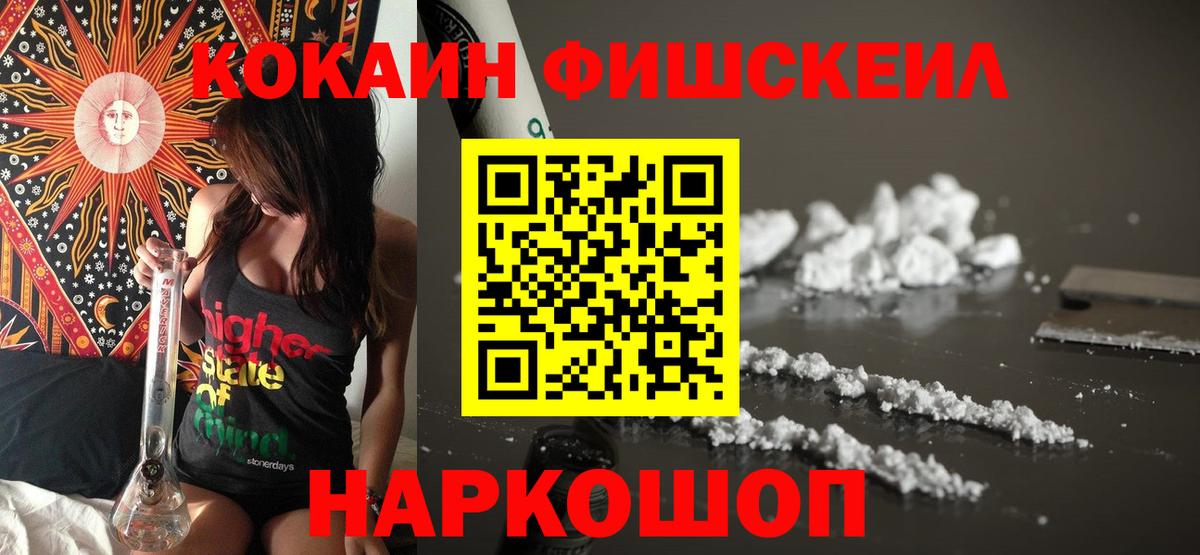 COCAIN Колумбийский  Вход с VPN  Cocaine Колумбийский  COCAIN  Каспийск 