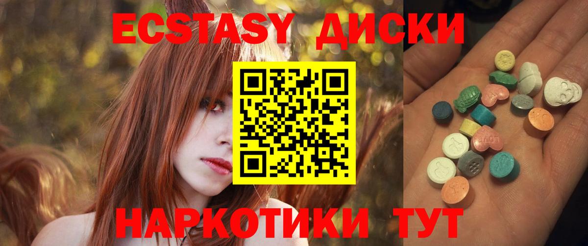 Ecstasy ешки  Вход с VPN  Экстази  Каспийск  сколько стоит  Экстази Дубай 