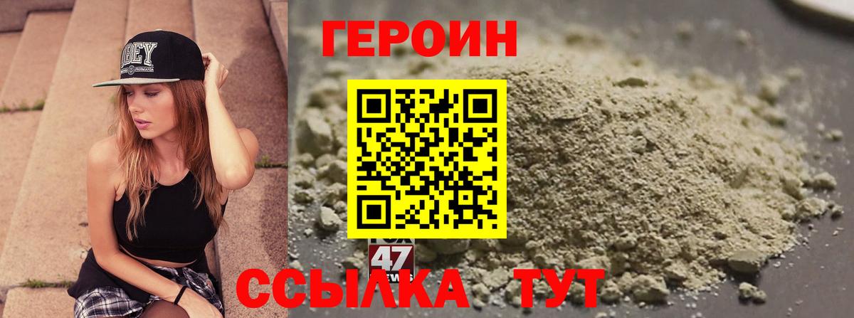 ГЕРОИН VHQ Каспийск