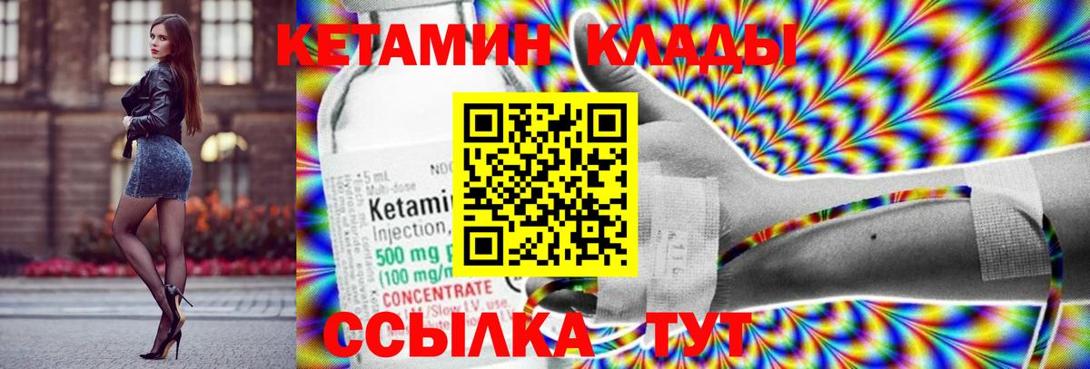 КЕТАМИН VHQ Каспийск