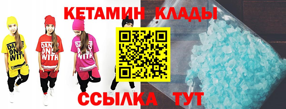 Каспийск  КЕТАМИН VHQ  Вход с VPN  Кетамин VHQ 