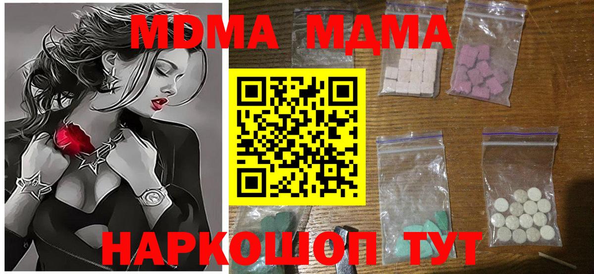 MDMA кристаллы  Вход с VPN  Каспийск 