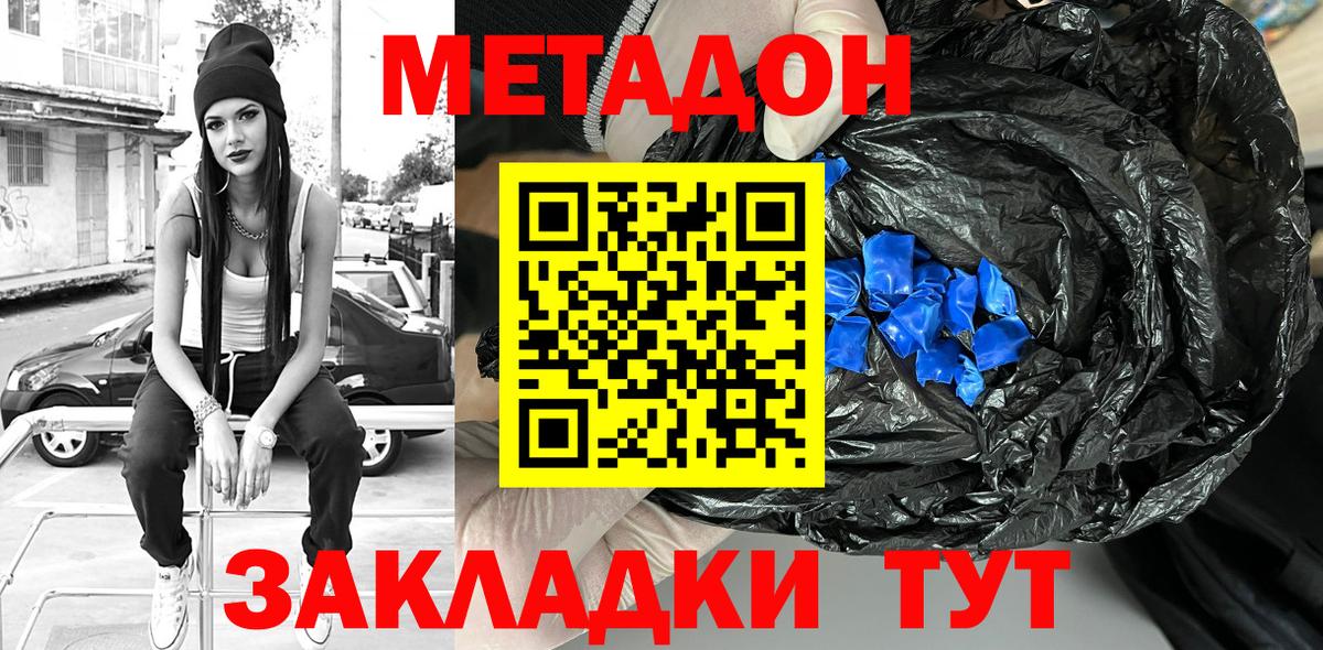 Каспийск  OMG ссылка  МЕТАДОН белоснежный  Вход с VPN  Метадон кристалл 