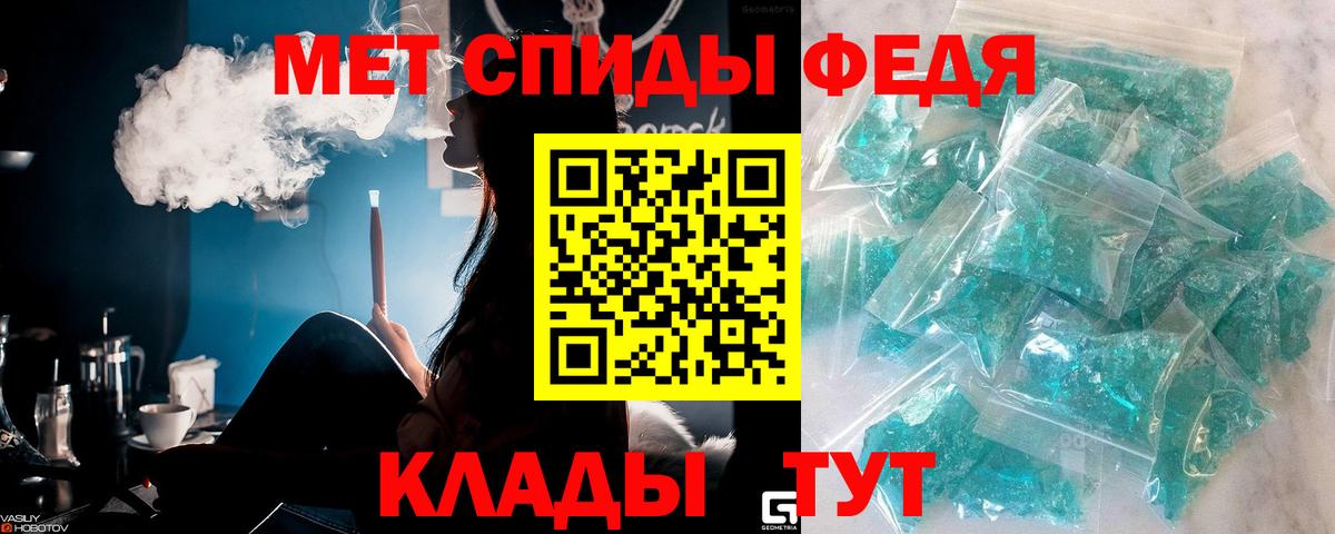 Метамфетамин  МЕТАМФЕТАМИН винт  Вход с VPN  Каспийск 