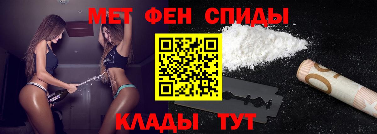 Метамфетамин Methamphetamine Каспийск