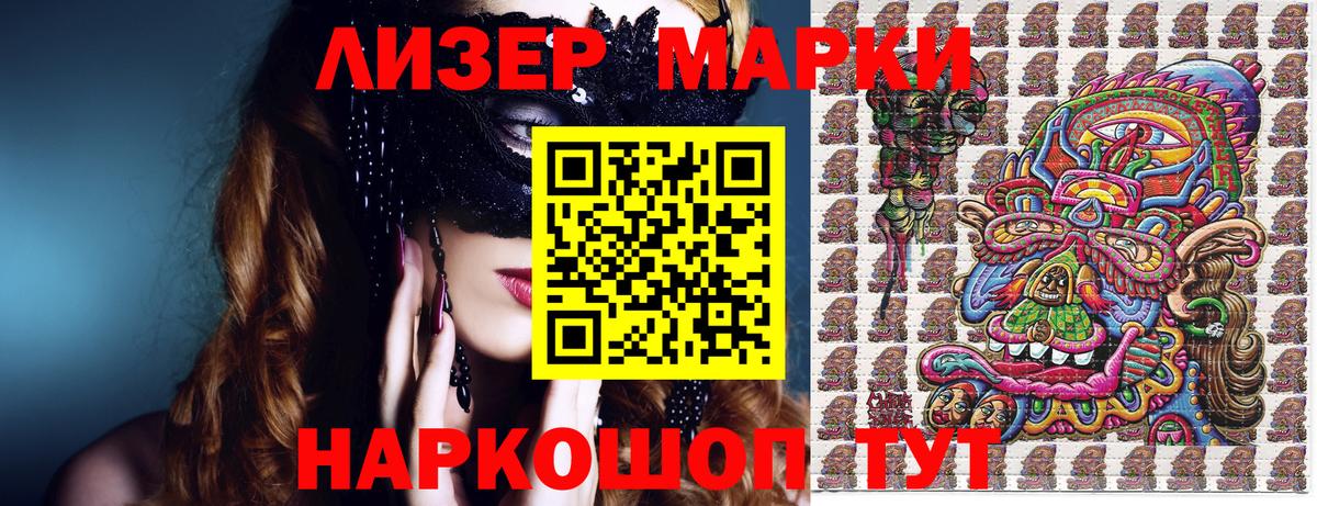 Марки N-bome 1,5мг Каспийск