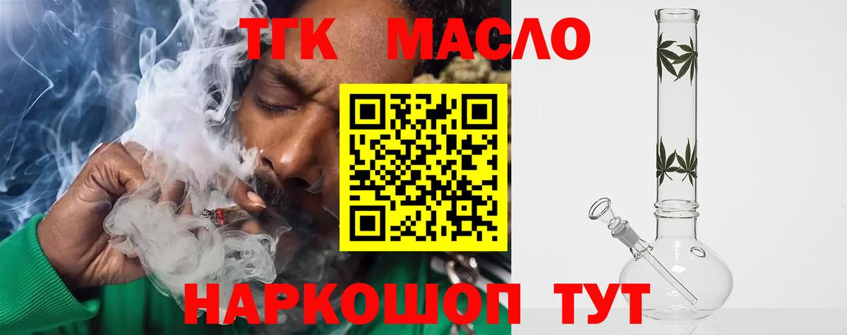 Каспийск  Дистиллят ТГК Wax  сколько стоит  ТГК жижа  Вход с VPN 